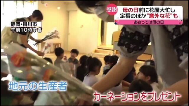 【看新闻 学日语】迎接母亲节