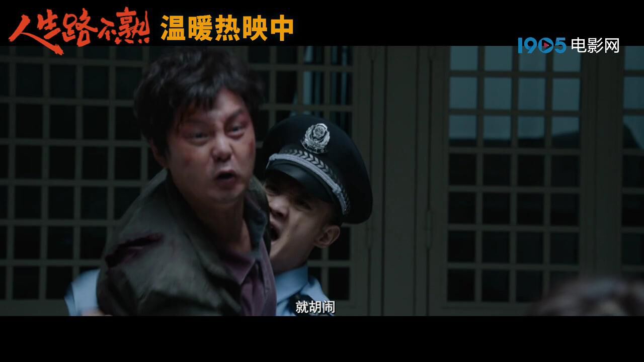 《人生路不熟》曝“陪着你”正片片段 尹正张熙然真挚演绎动人父女情