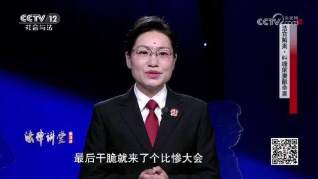 曲靖法官丁敏央视《法律讲堂》详解“纠缠前妻”案