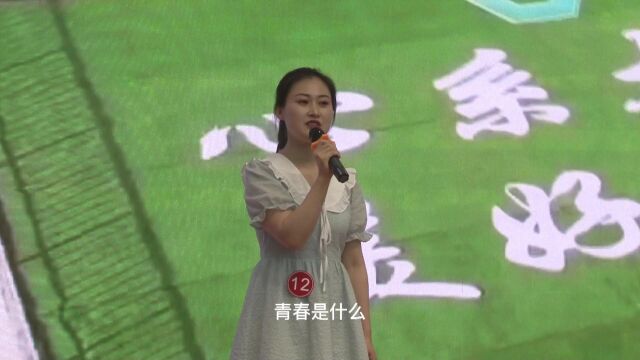 “奋斗者ⷦ�’春”青年职工演讲比赛现场实录:第二名获得者大水头矿 张兰兰