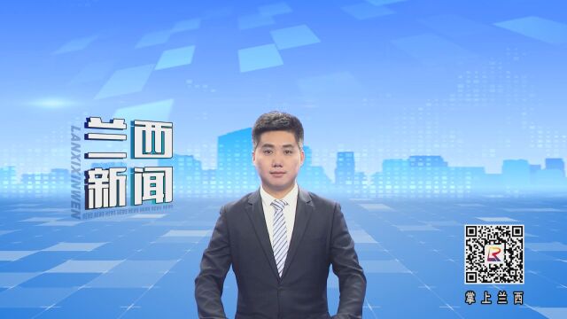 省妇联副主席王霞来兰调研指导婚俗改革工作