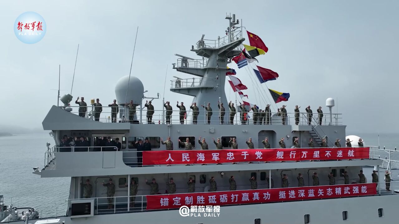 戚继光舰起航执行远海远域实习访问任务