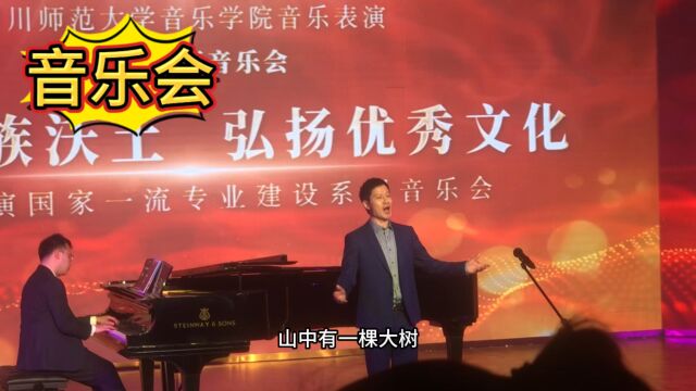 四川师范大学音乐学院到达州钢琴博物馆演出(十)