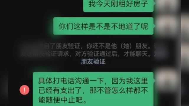 毕业生称收到offer后花8千租完房被hr拉黑,当事人:不敢告诉家人,考虑起诉