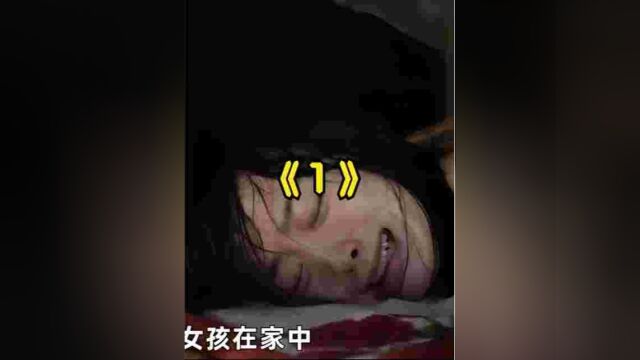 《韩公主13》两个女孩在家中遭到47个男人的侵犯,结局让人很寒心!#韩剧推荐