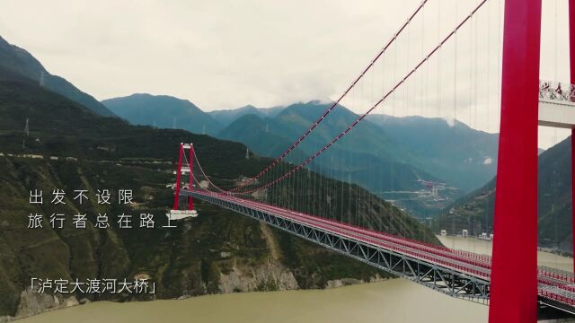 此生必驾318! 与捷途旅行者一起感受首个世界级公路IP