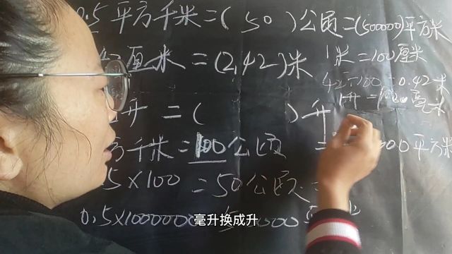 小学数学题:0.5平方千米=多少公顷=多少平方米