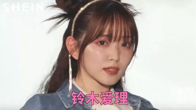 铃木爱理江野沢爱美出演2023年东京时装秀 高级感小姐姐走秀穿搭