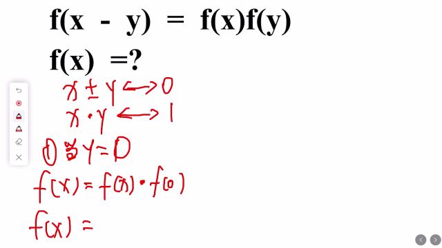 考考你:f(xy)=f(x)f(y),f(x)=?看着不难,却困住学霸