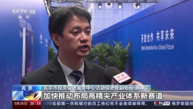 尖端科技成果集中展示 一起看2023中关村论坛如何推动合作与共享