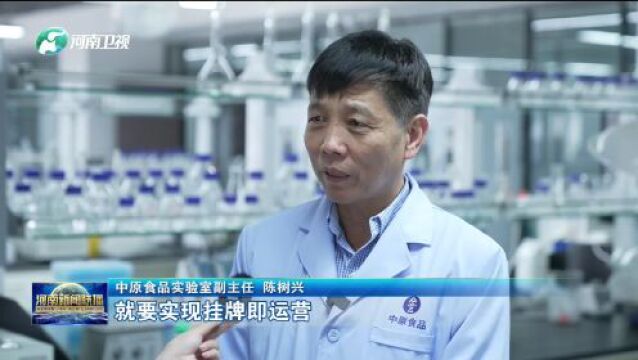 打造万亿级现代食品集群丨“十大战略”进行时