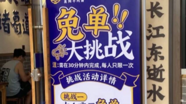 深圳一面馆吃面免单还奖1288元?执法人员:已责令改正