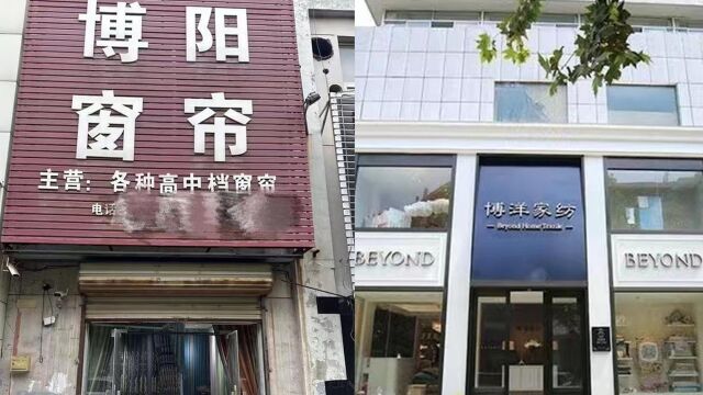 女子用儿子名字开店,却被“500强”家纺企业起诉索赔12万,结局意外