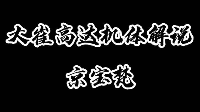 大崔高达机体解说:京宝梵!是寄托希望的斗士!是吉翁的最后杰作 #动漫解说 #二次元原创#机动战士高达#动漫剪辑