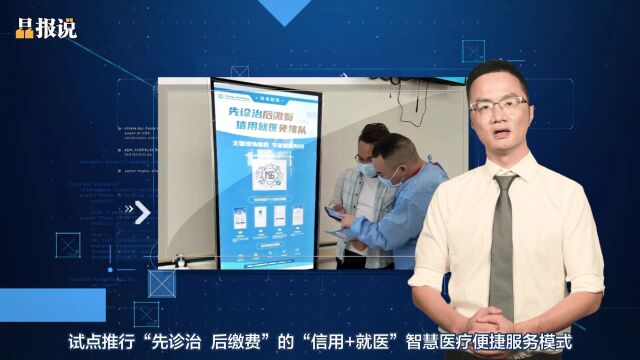 晶报说丨推进社会信用体系建设高质量,深圳倾尽全力、奋楫笃行