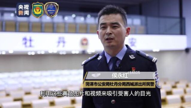 净网2023 | 电信网络诈骗发案之王!起底刷单返利的那些猫腻→