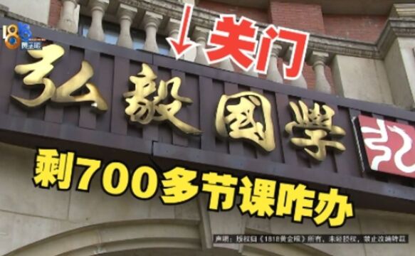 【1818黄金眼】提示“经营异常” “弘毅”何时回复