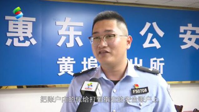 惠东一女子涉嫌“洗黑钱”被“通缉”?警方火速上门!