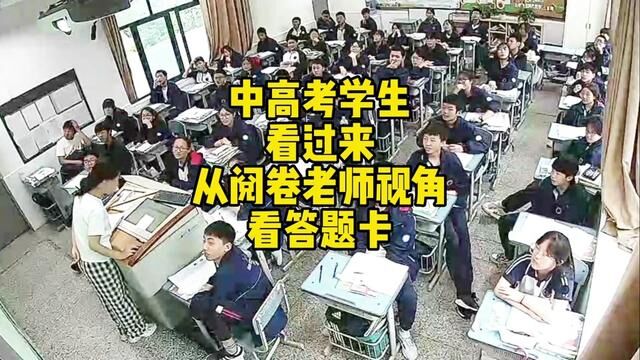 中高考学生看过来,从阅卷老师的角度分析卷面怎样才能拿到高分?