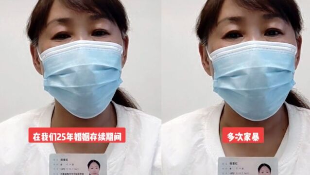 被妻子实名举报家暴出轨后上市公司高管被处分,当事人:还在离婚上诉期,处罚太轻