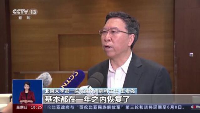 感染新冠病毒后会留下后遗症吗?专家解答来了