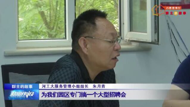 【群主的故事】朱月青:用服务帮助企业 助力企业健康发展