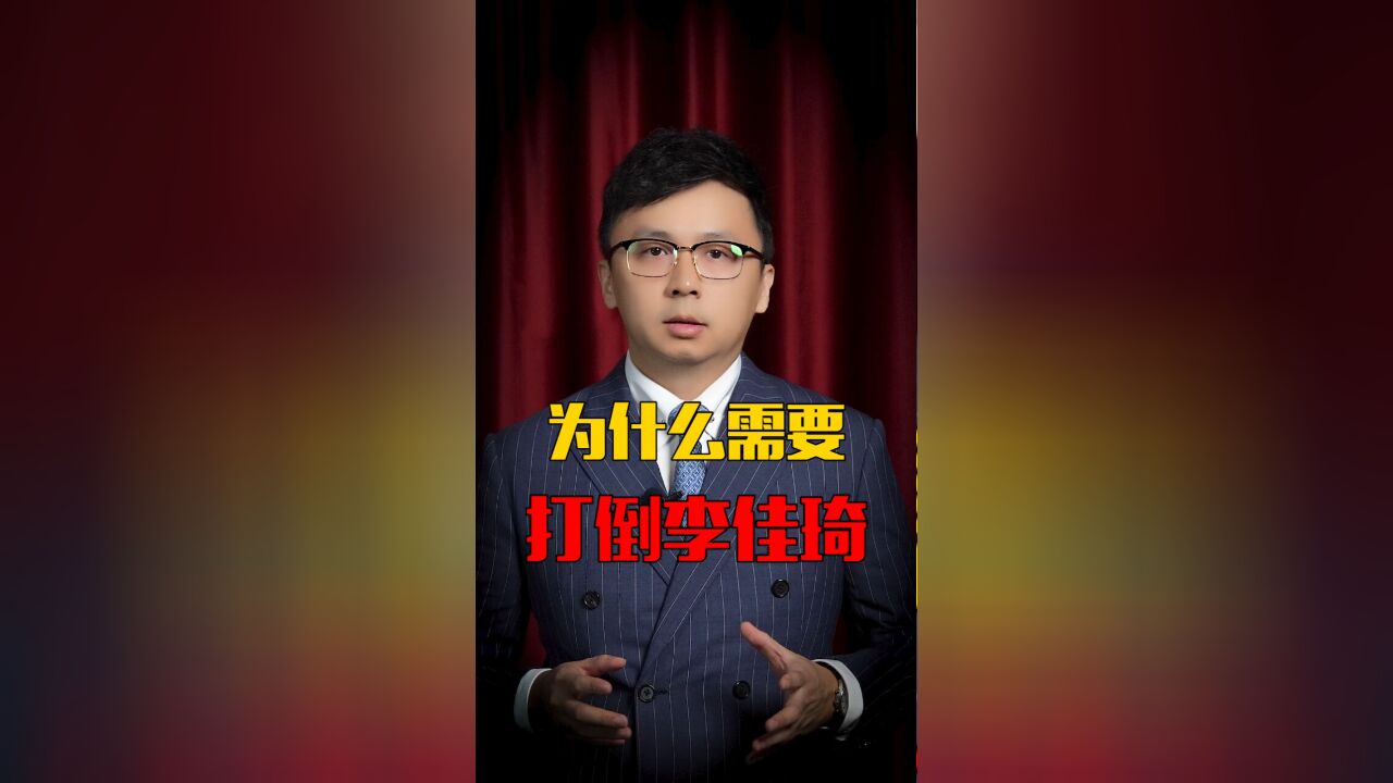 李佳琦为什么需要被打倒?他是如何破坏整个行业的?