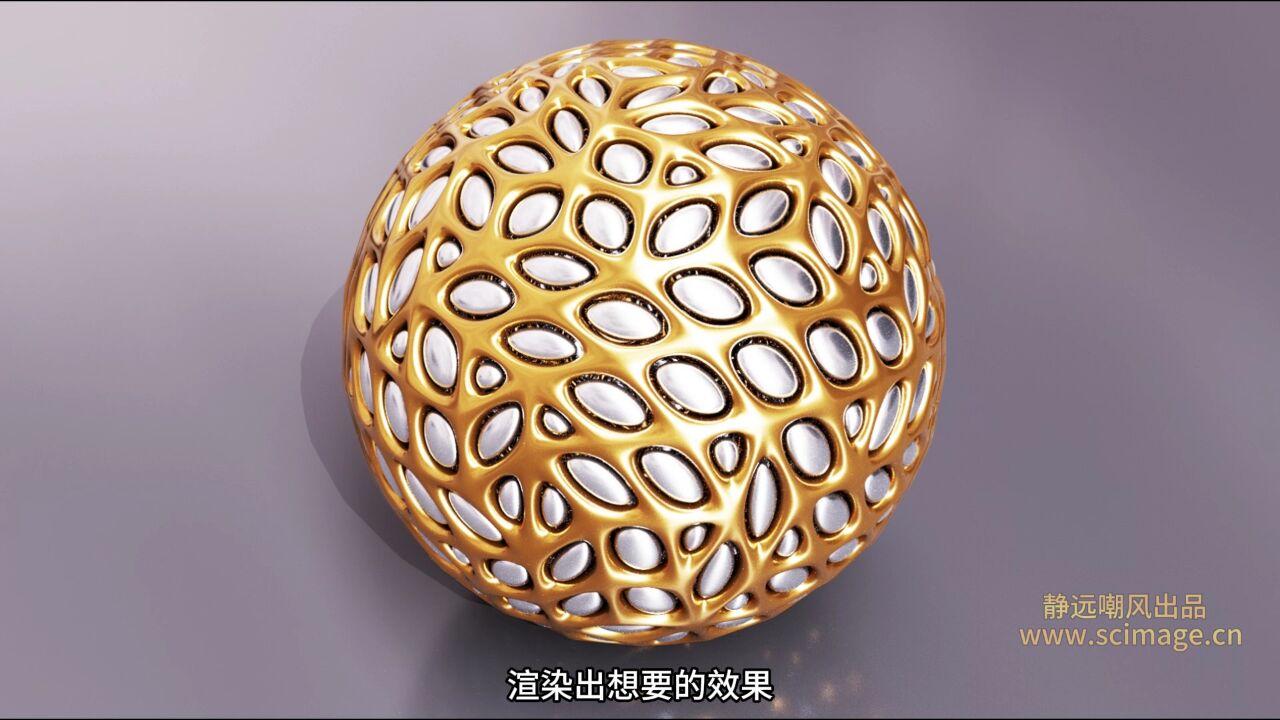 【SCI科研制图教程】如何用3dmax做球形多孔材料(3Dmax软件)