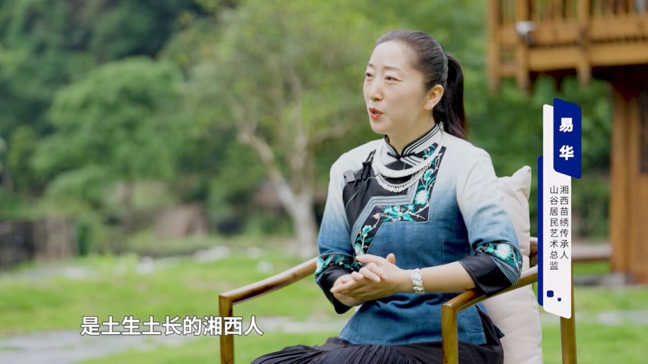 我在吉首种风景①丨易华:扎根湘西十四载,为了非遗为了爱