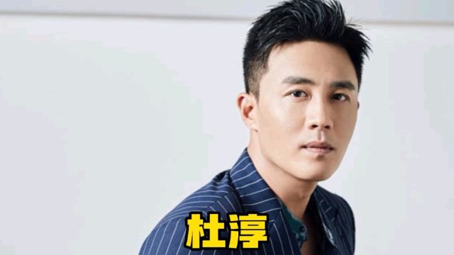 杜淳2341岁颜值变化,从文艺小生到铁血硬汉,实力派演员