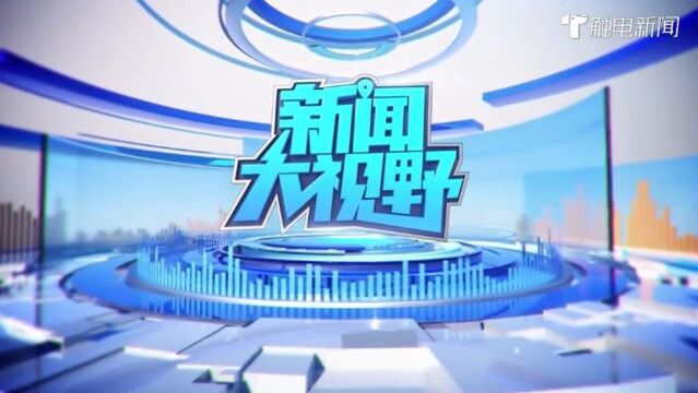 获省台报道!中山这条村有何魅力?