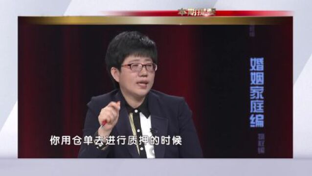 仓单,到底怎么用?