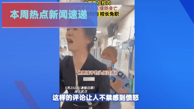 颜值、香奈儿与死亡:武汉母亲悲剧背后的故事