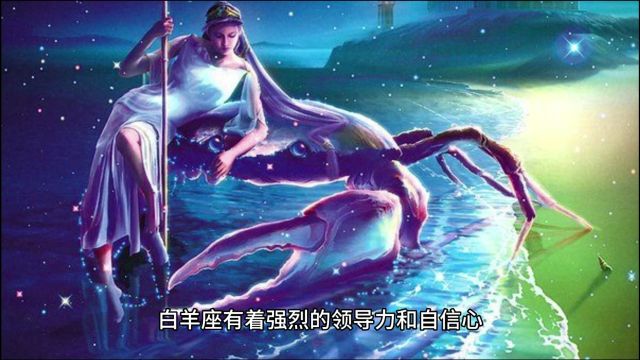 白羊座的幸运颜色是哪个,为什么?