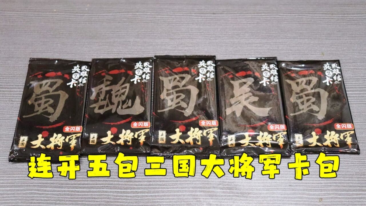 测评三国大将军卡包,一点都不用心的山寨卡包,实在差劲