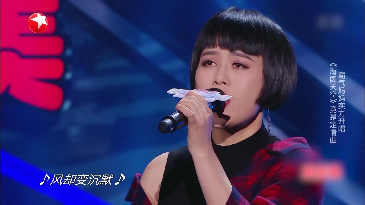 霸气妈妈实力开唱《海阔天空》,竟是定情曲,震惊四座