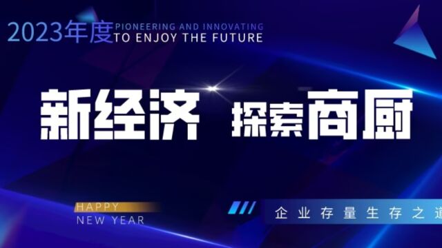 君源商学园商厨技术推广全国行——成都站