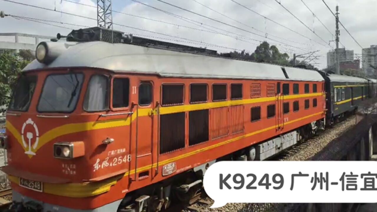 广东广州,实拍K231、K9249次列车先后开出广州站