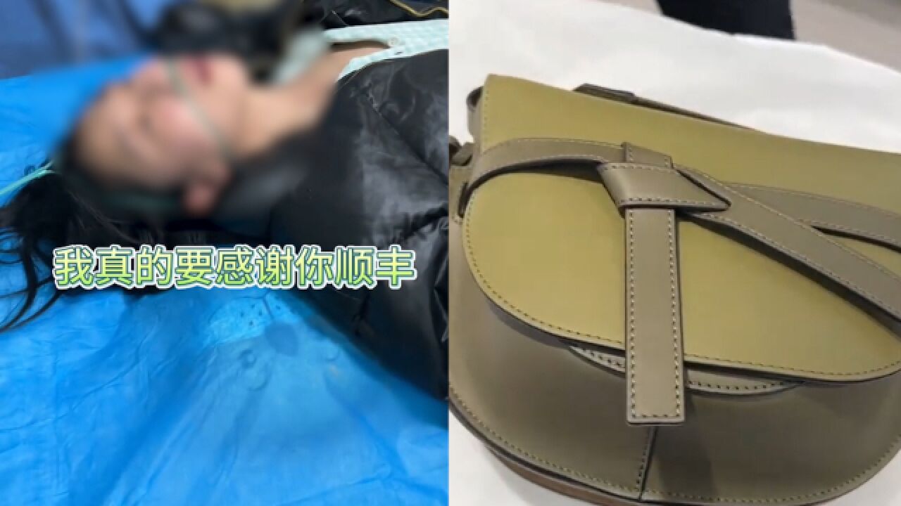 顺丰寄近2万元的包运输中被烧,女子气到进急救室:仅赔3千凭什么