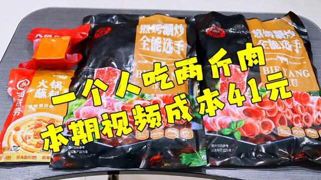 测评拼夕夕的羊肉卷畅销榜第一名,月销十万件但还是科技与狠活啊