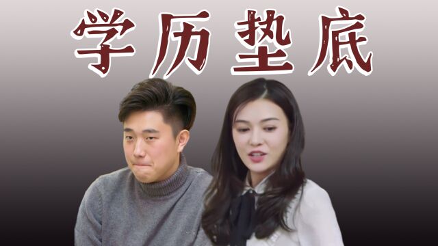 恋综:女模特上恋综学历履历全场垫底,为抢风头一门心思搞雌竞?