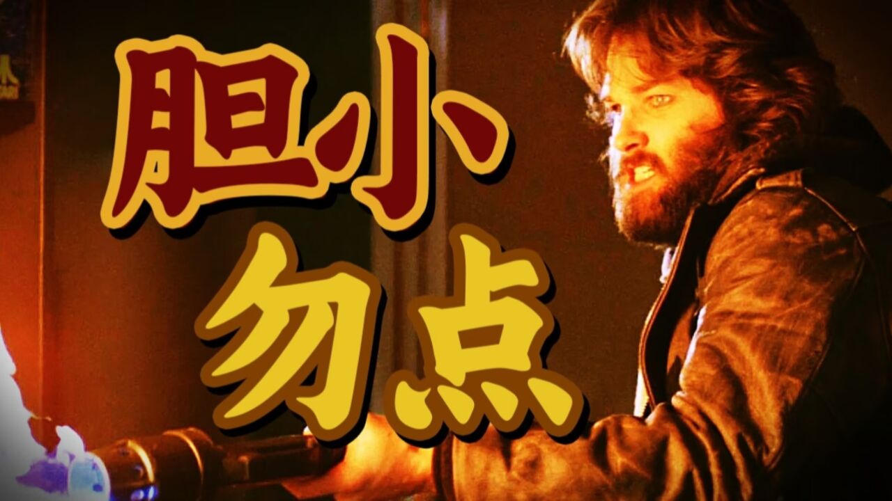 上映时被叫“垃圾”!影史最伟大的科幻恐怖片之一《怪形》