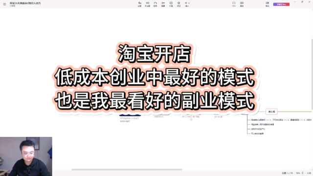 淘宝开店 挑战50天从0到月入过万之先解答部分网友的疑虑