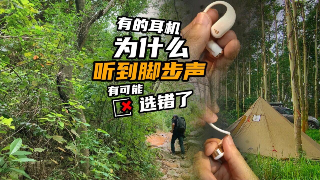 开放式运动耳机价格屠夫!漫步者Comfo Fit会是新晋卷王吗?