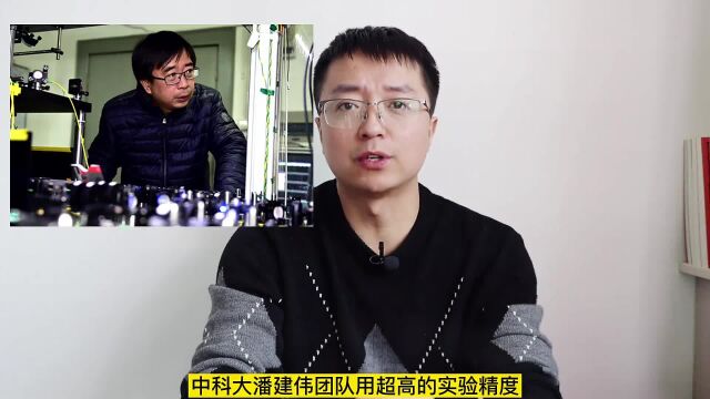 潘建伟团队证明虚数可能有物理意义,基础物理或将迎来突破