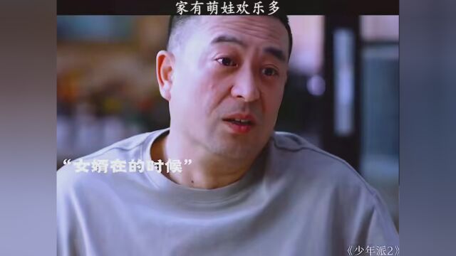 家有萌娃欢乐多