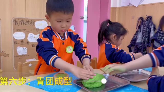 幼儿园劳动教育“巧手做青团”