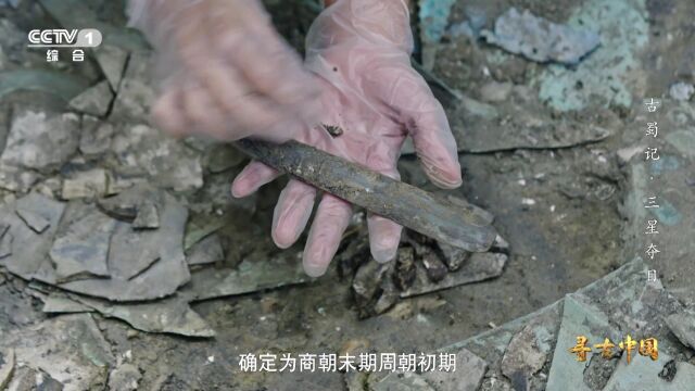 寻古中国ⷥ䨜€记丨三星堆遗址祭祀坑器物掩埋时间揭秘