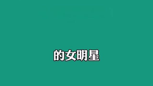 【文章转视频】李沁的介绍