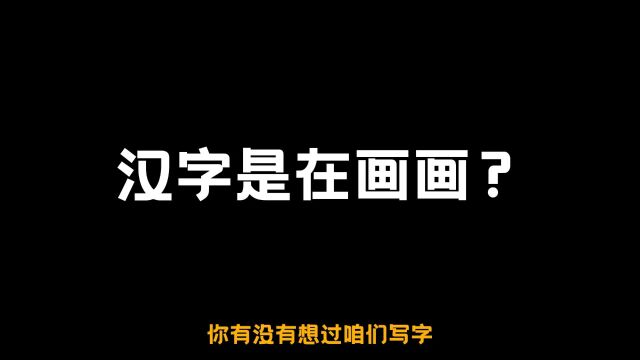 文字与图像,真正能传承的,才是传奇